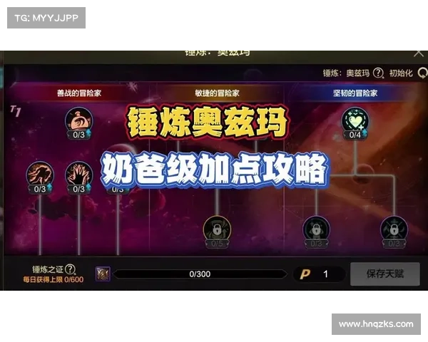 如何提高DNF奶爸技能加点效果让治疗输出更强大