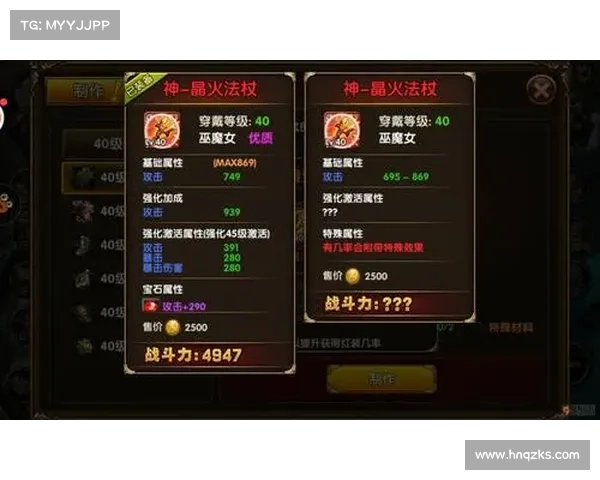 提升红字装备品质与属性的实用技巧及优化方法解析